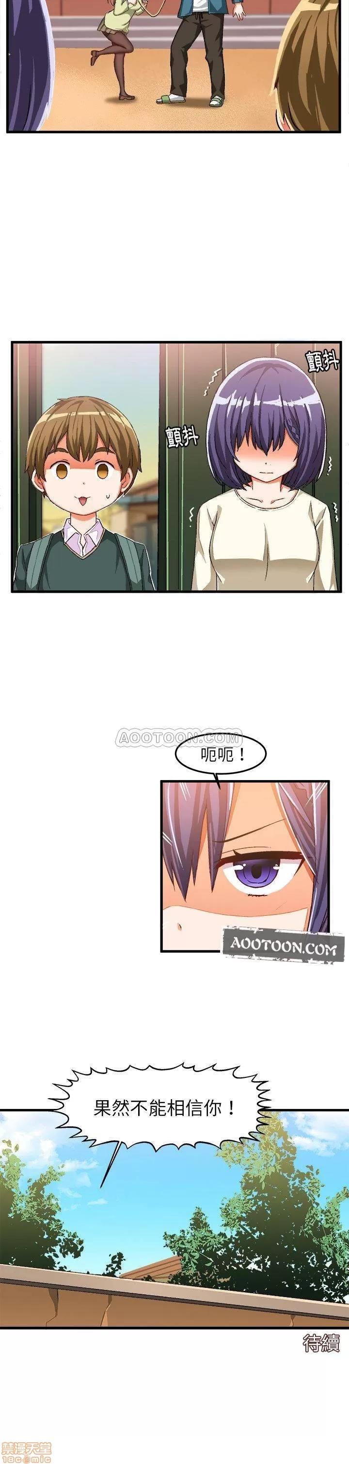 绘写你我的纯真 绘写你我的纯真_14-15.zip 第21页