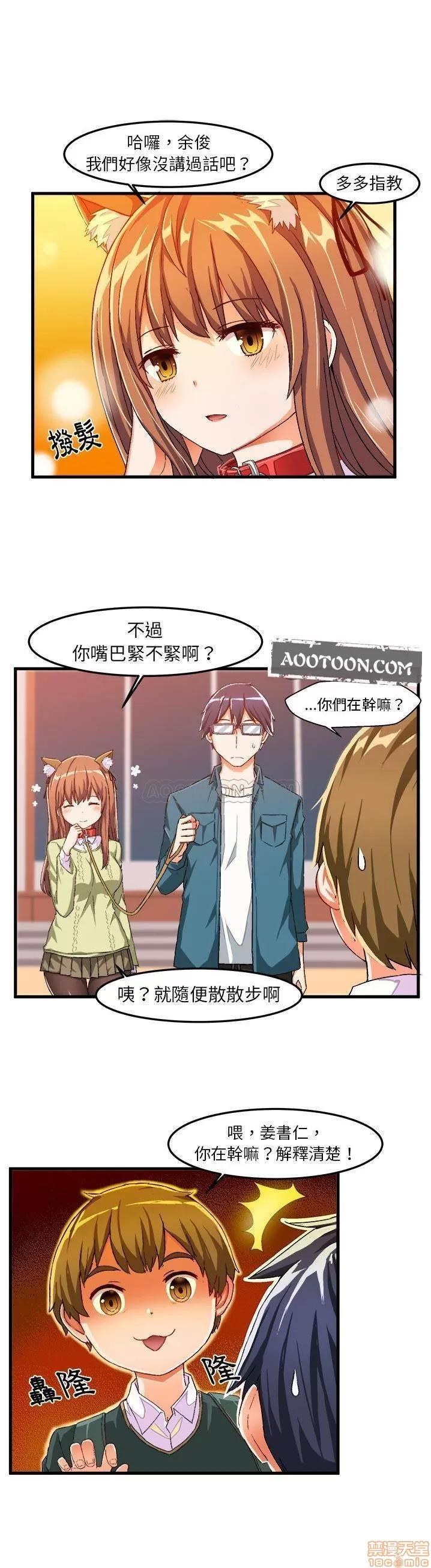 绘写你我的纯真 绘写你我的纯真_14-15.zip 第22页