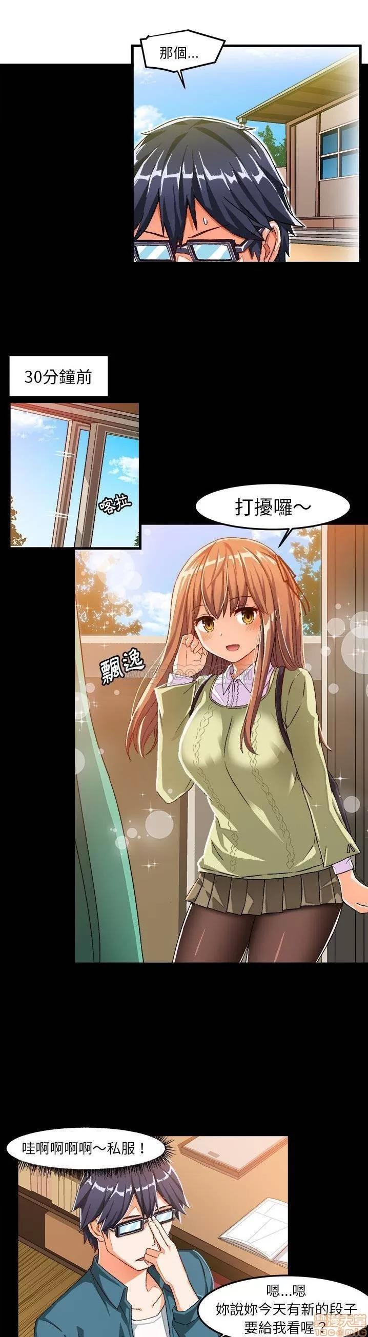 绘写你我的纯真 绘写你我的纯真_14-15.zip 第23页