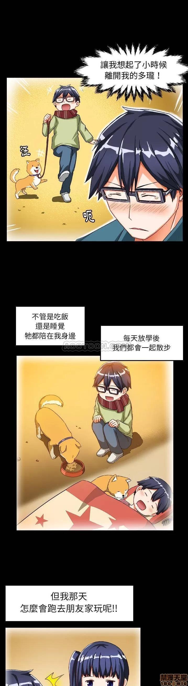 绘写你我的纯真 绘写你我的纯真_14-15.zip 第33页