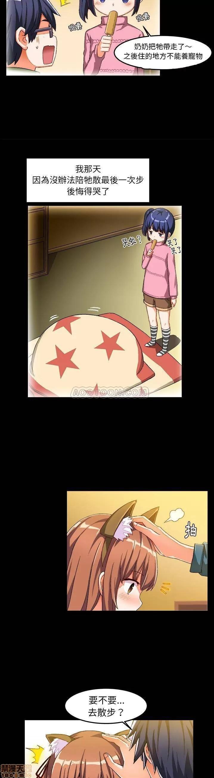 绘写你我的纯真 绘写你我的纯真_14-15.zip 第34页