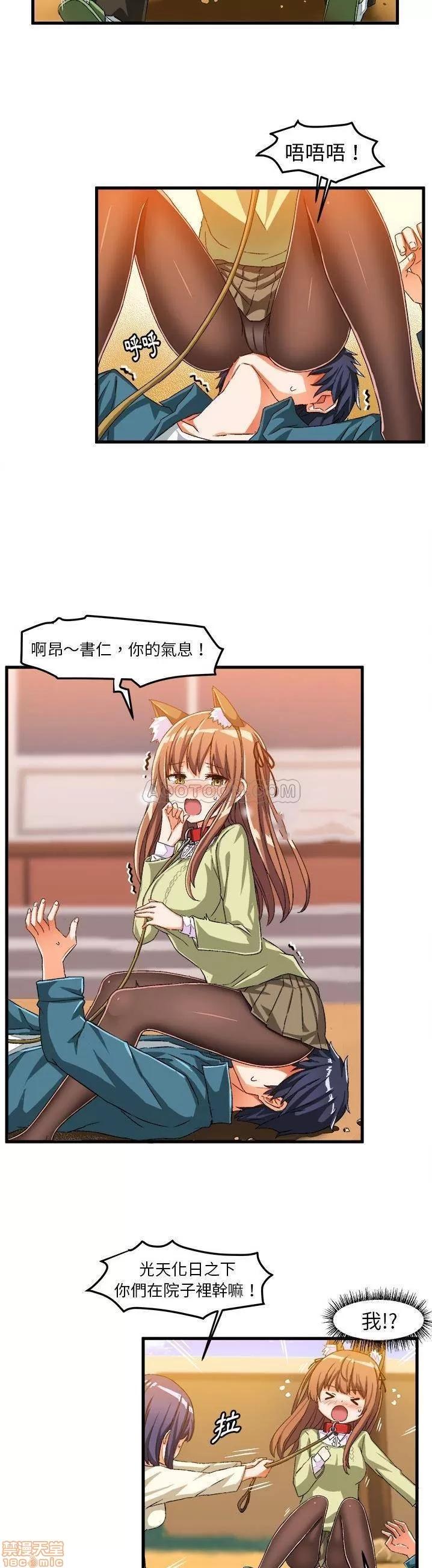 绘写你我的纯真 绘写你我的纯真_14-15.zip 第40页