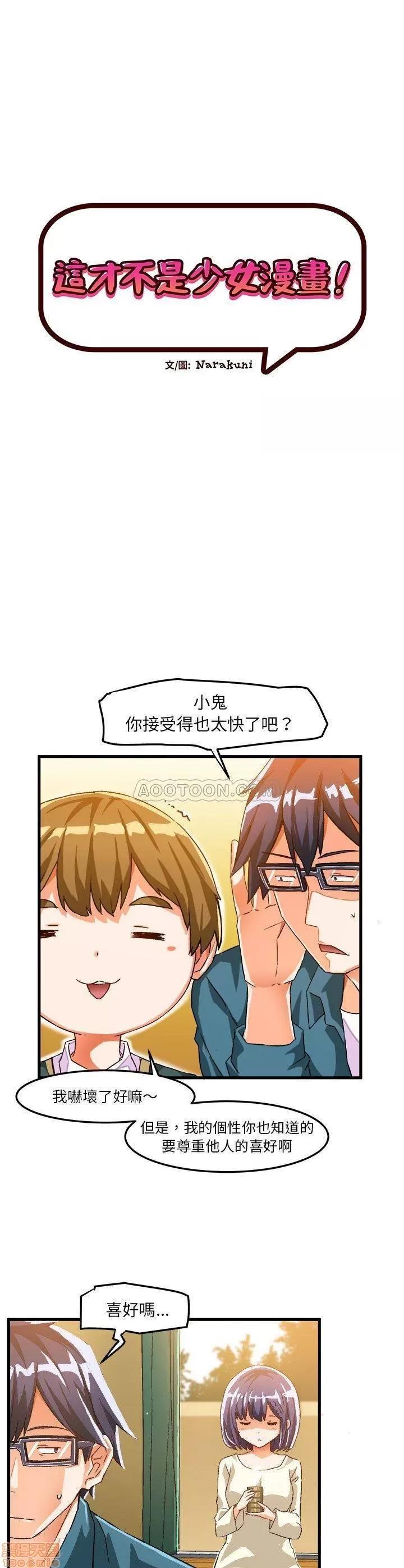 绘写你我的纯真 绘写你我的纯真_16-17.zip 第2页