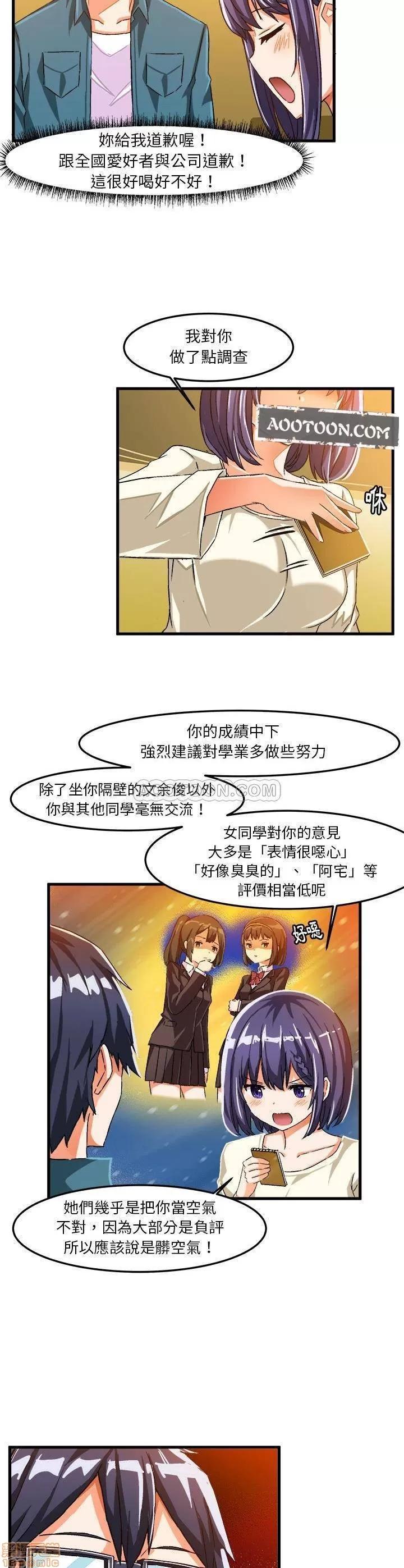 绘写你我的纯真 绘写你我的纯真_16-17.zip 第4页