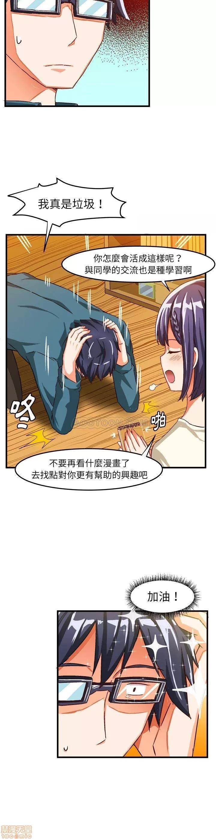 绘写你我的纯真 绘写你我的纯真_16-17.zip 第5页