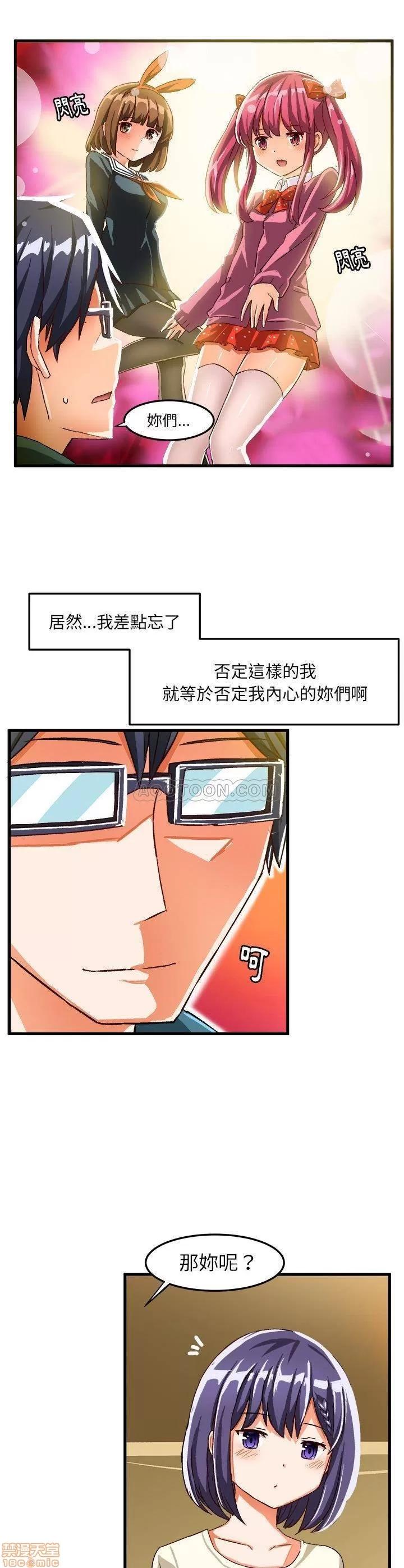 绘写你我的纯真 绘写你我的纯真_16-17.zip 第6页