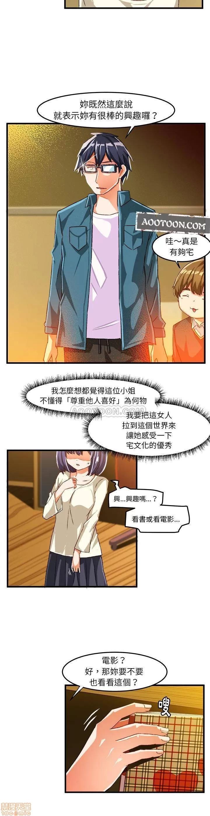 绘写你我的纯真 绘写你我的纯真_16-17.zip 第7页