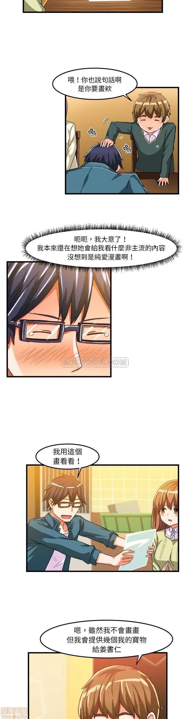 绘写你我的纯真 绘写你我的纯真_16-17.zip 第13页