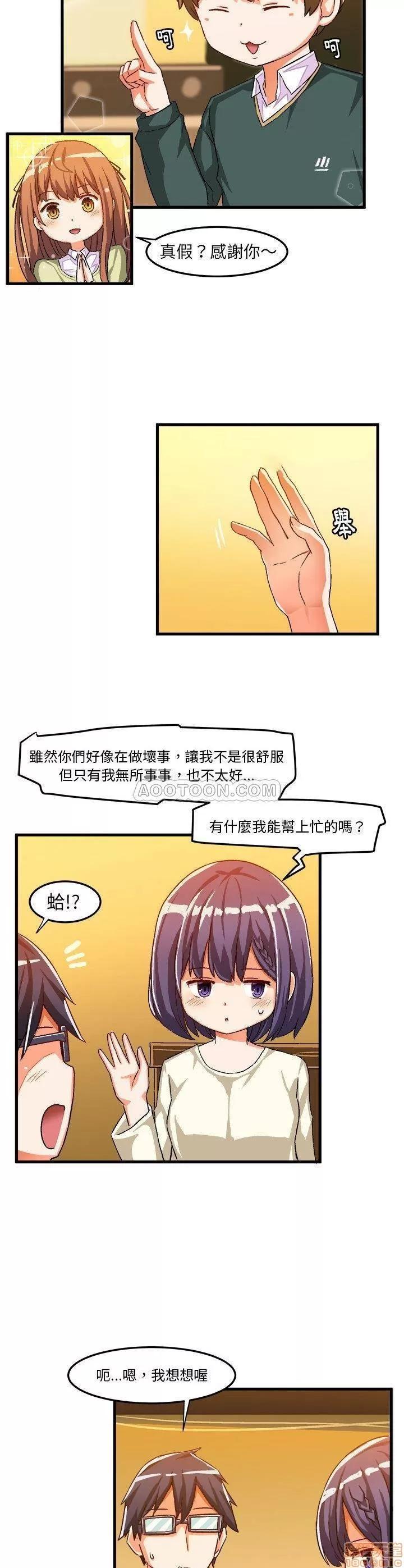 绘写你我的纯真 绘写你我的纯真_16-17.zip 第14页
