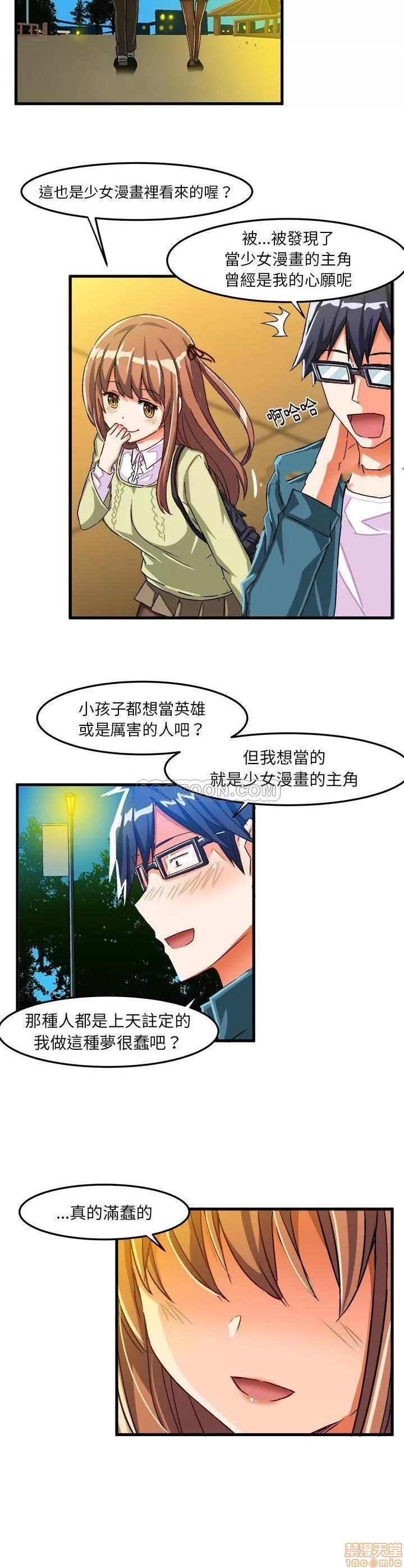 绘写你我的纯真 绘写你我的纯真_16-17.zip 第17页