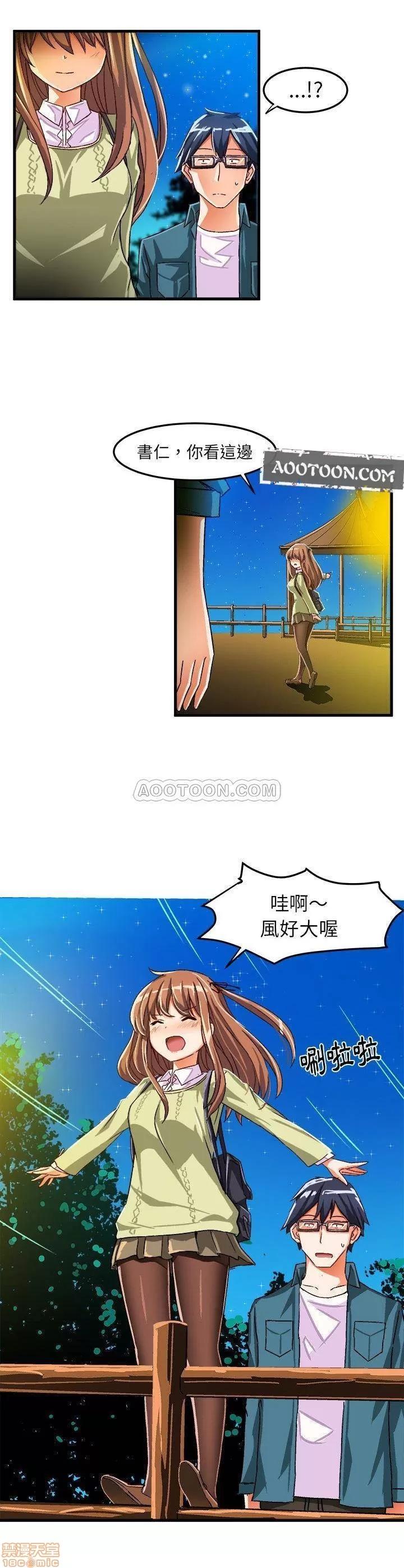 绘写你我的纯真 绘写你我的纯真_16-17.zip 第18页