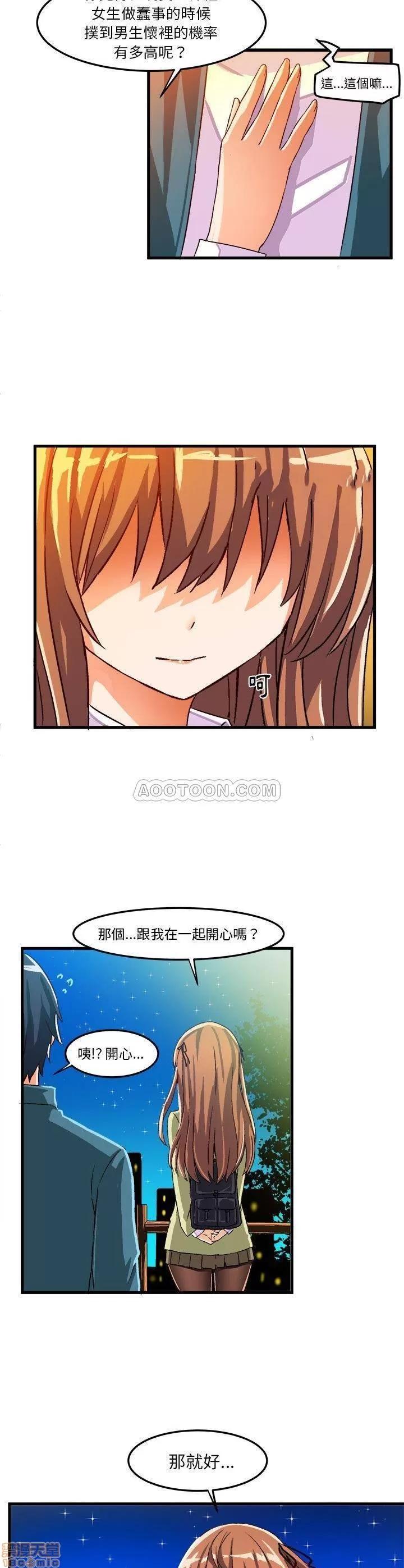 绘写你我的纯真 绘写你我的纯真_16-17.zip 第20页