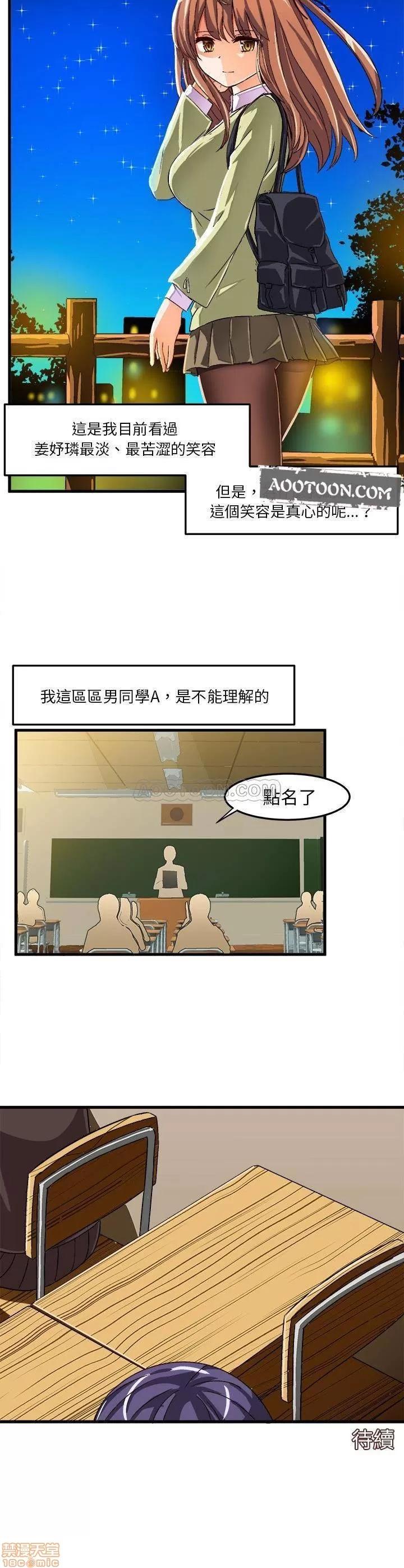 绘写你我的纯真 绘写你我的纯真_16-17.zip 第21页