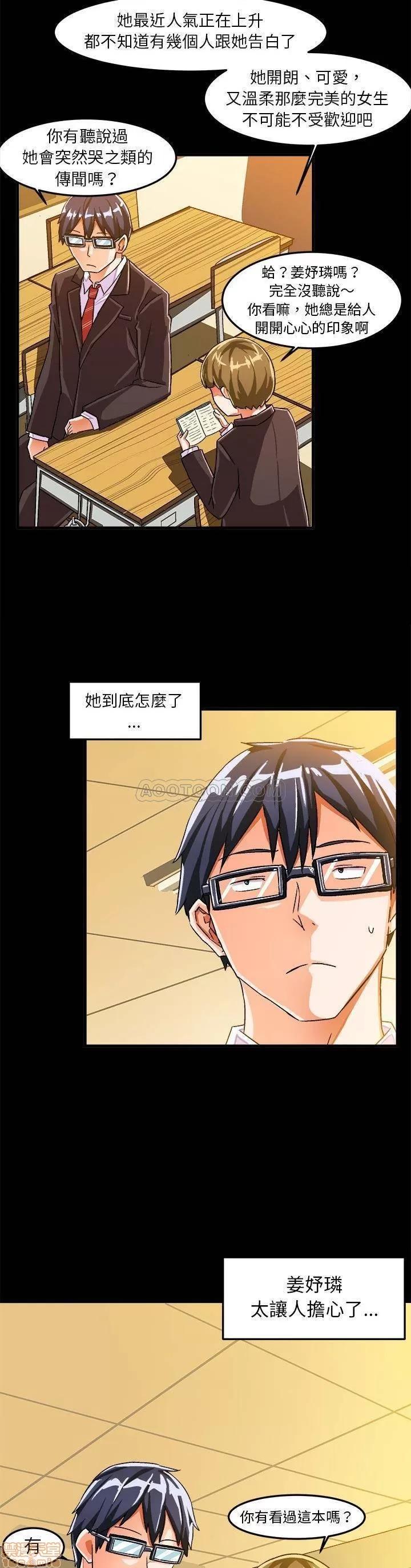 绘写你我的纯真 绘写你我的纯真_16-17.zip 第30页
