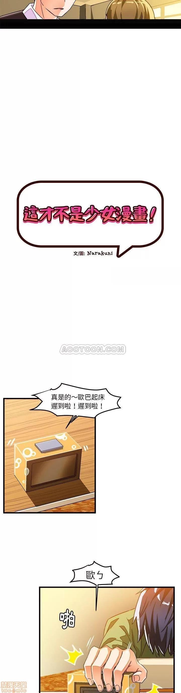 绘写你我的纯真 绘写你我的纯真_16-17.zip 第31页