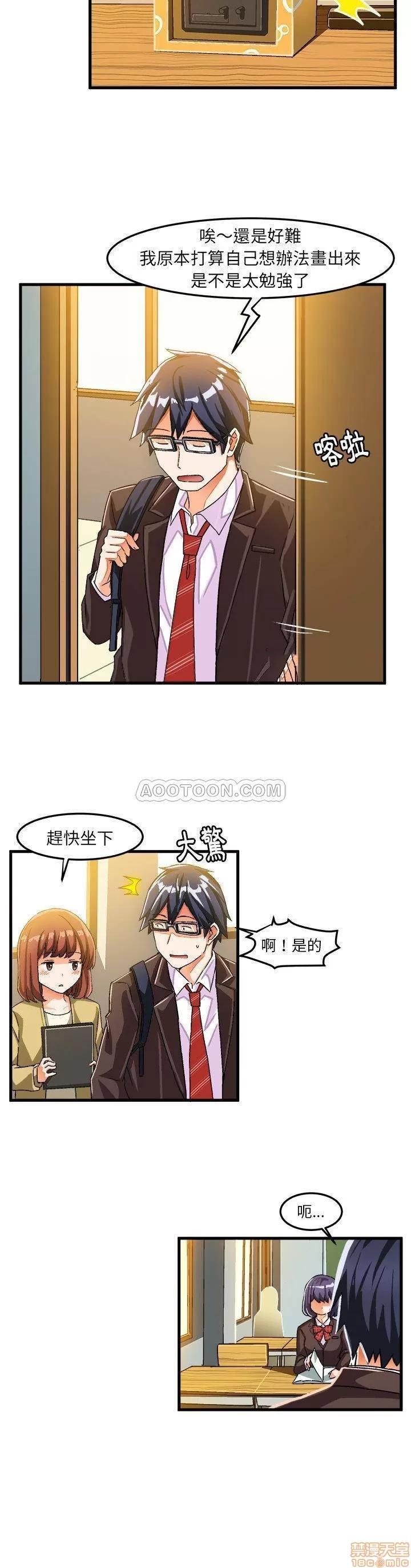 绘写你我的纯真 绘写你我的纯真_16-17.zip 第32页