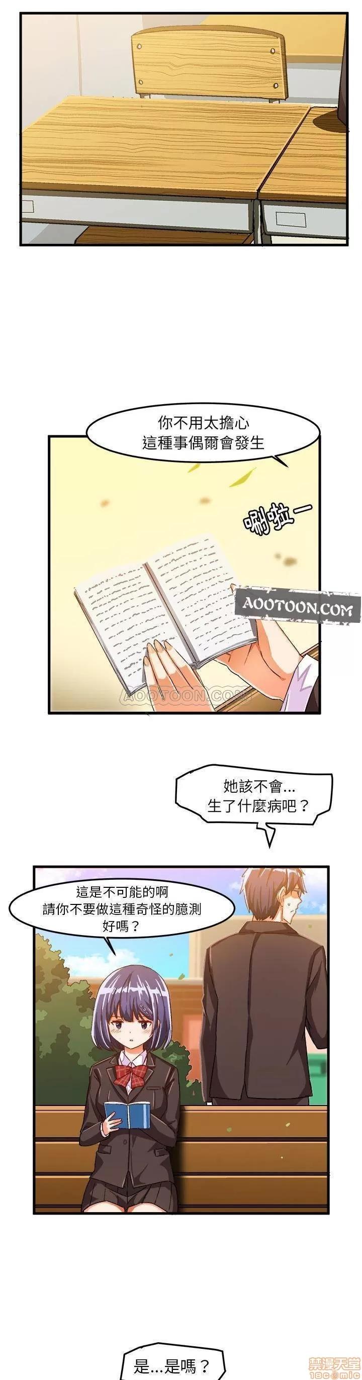 绘写你我的纯真 绘写你我的纯真_16-17.zip 第33页