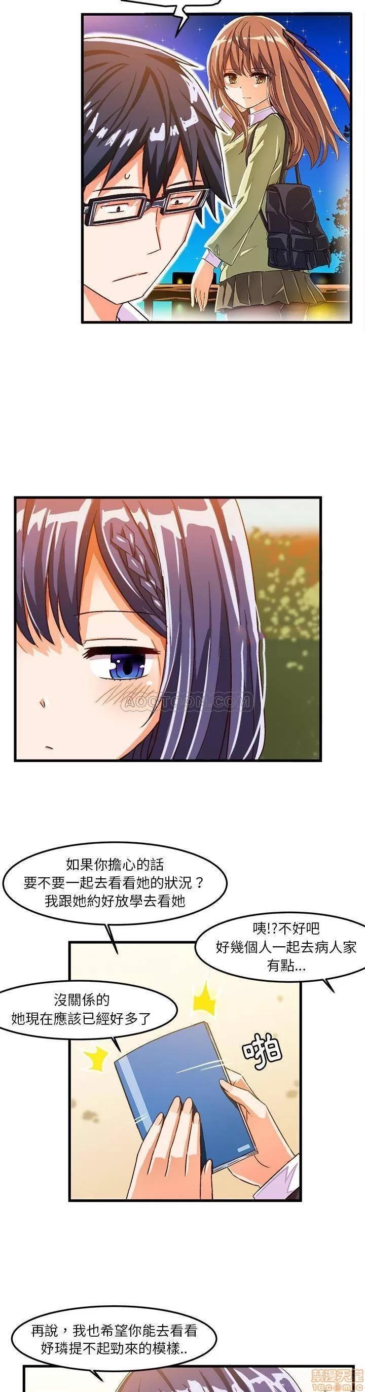 绘写你我的纯真 绘写你我的纯真_16-17.zip 第34页