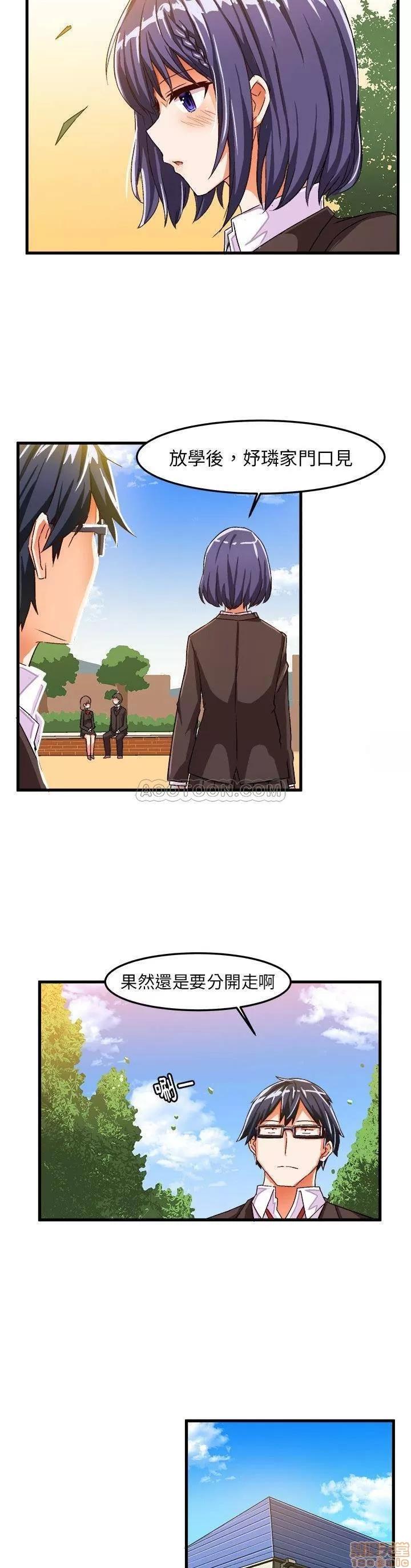 绘写你我的纯真 绘写你我的纯真_16-17.zip 第35页