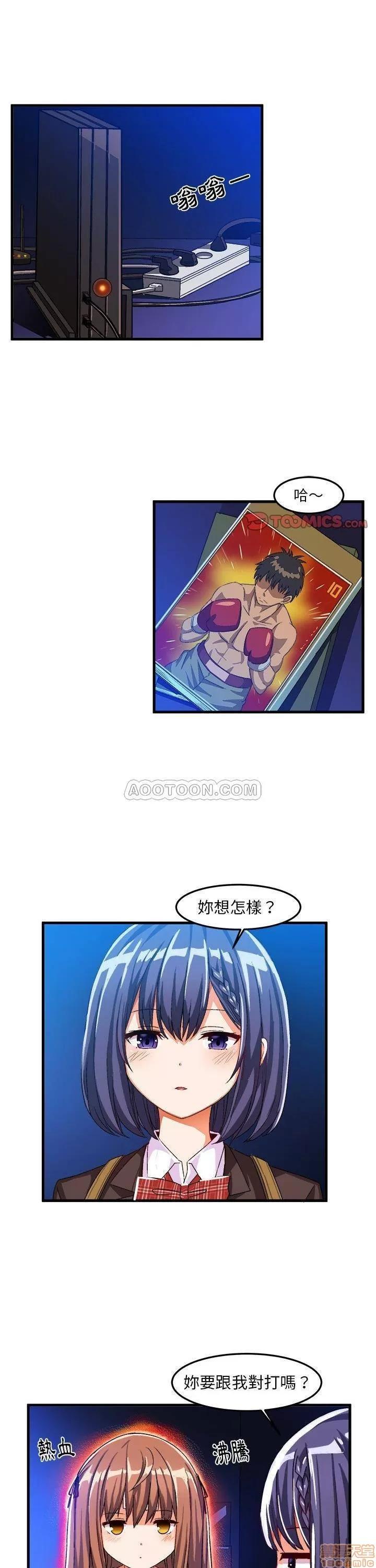 绘写你我的纯真 绘写你我的纯真_18-19.zip 第1页