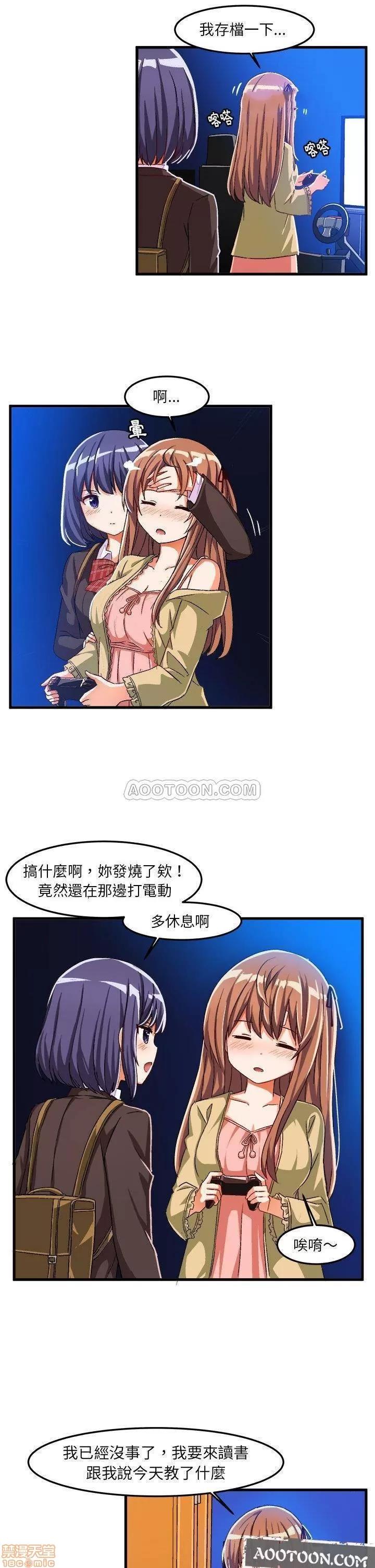 绘写你我的纯真 绘写你我的纯真_18-19.zip 第3页