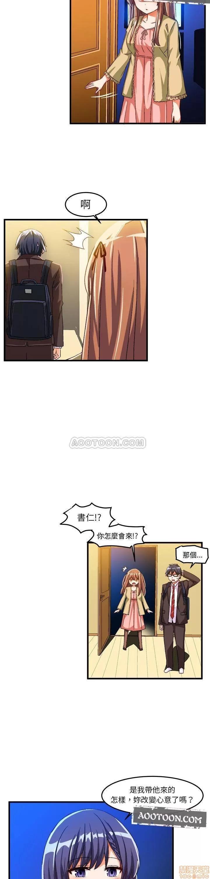 绘写你我的纯真 绘写你我的纯真_18-19.zip 第4页