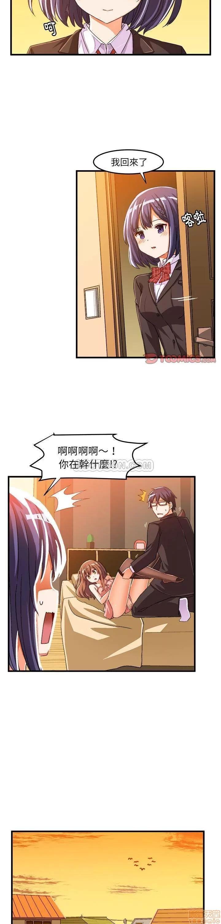 绘写你我的纯真 绘写你我的纯真_18-19.zip 第12页