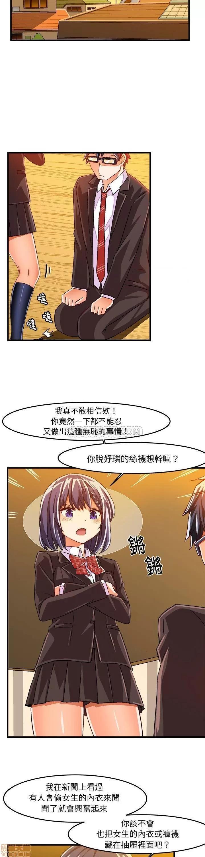 绘写你我的纯真 绘写你我的纯真_18-19.zip 第13页