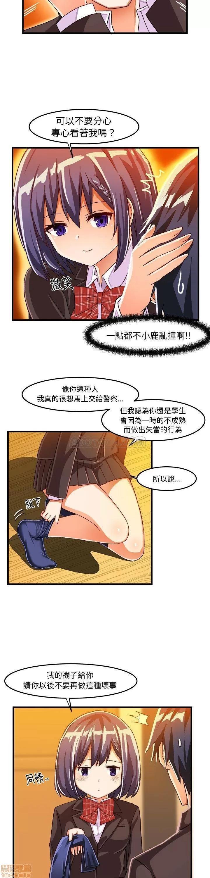 绘写你我的纯真 绘写你我的纯真_18-19.zip 第15页