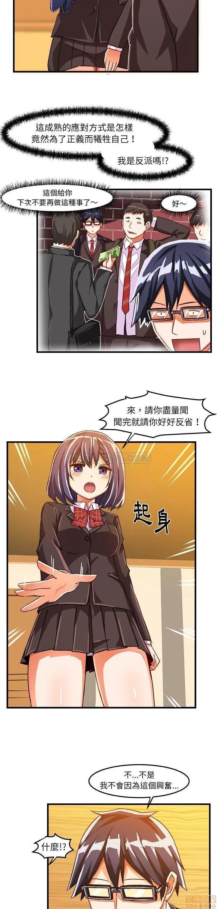 绘写你我的纯真 绘写你我的纯真_18-19.zip 第16页