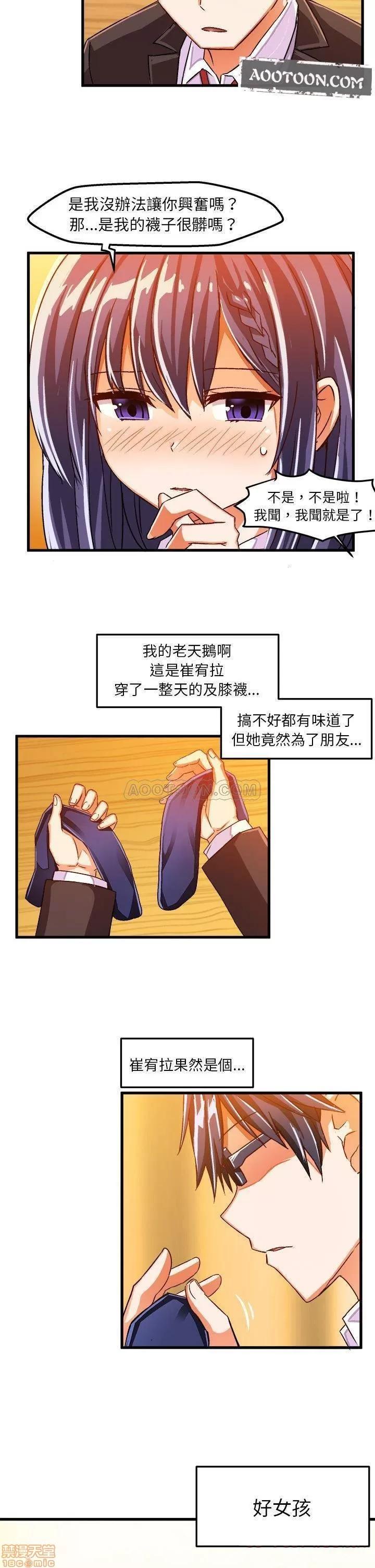 绘写你我的纯真 绘写你我的纯真_18-19.zip 第17页