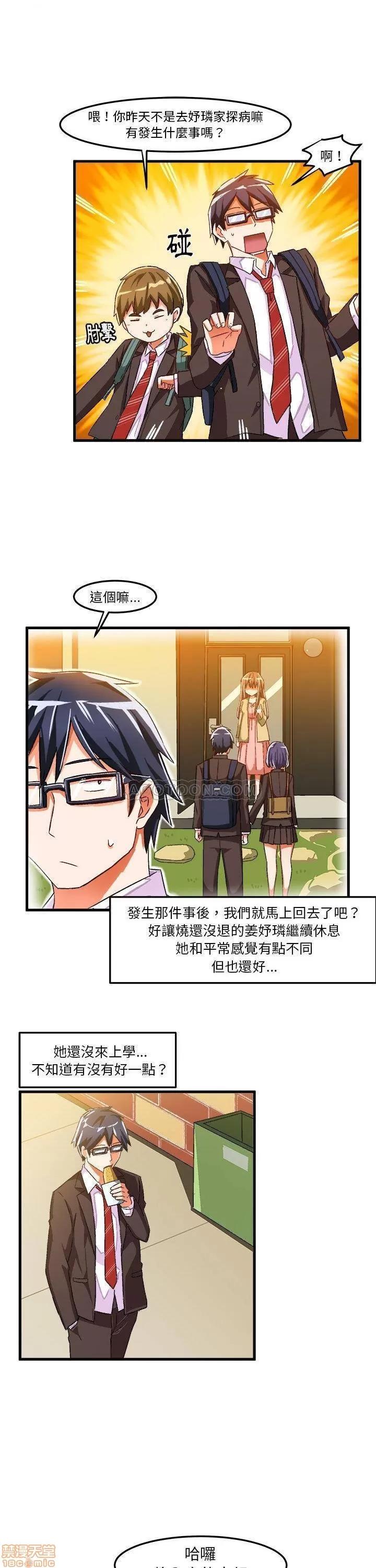 绘写你我的纯真 绘写你我的纯真_18-19.zip 第19页