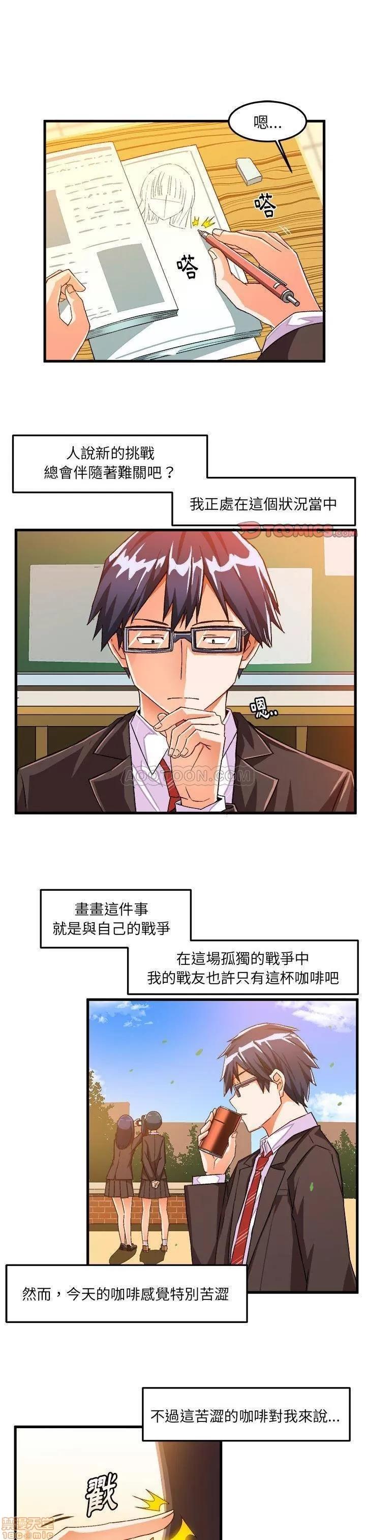 绘写你我的纯真 绘写你我的纯真_18-19.zip 第22页