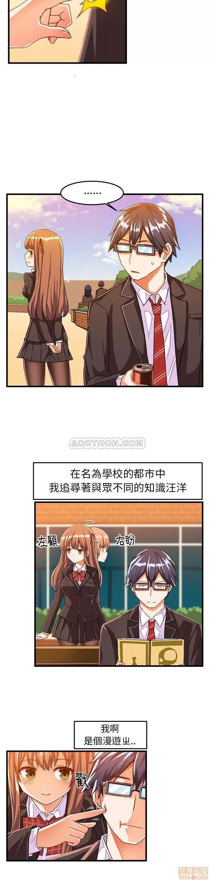 绘写你我的纯真 绘写你我的纯真_18-19.zip 第23页