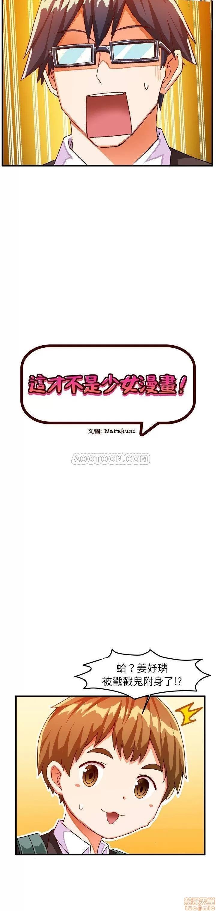 绘写你我的纯真 绘写你我的纯真_18-19.zip 第25页
