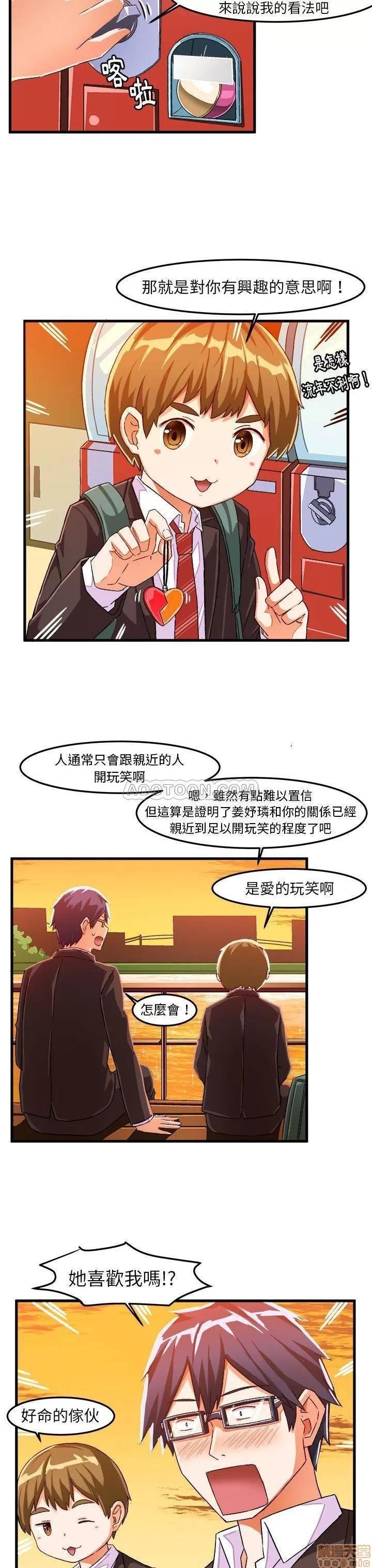 绘写你我的纯真 绘写你我的纯真_18-19.zip 第27页