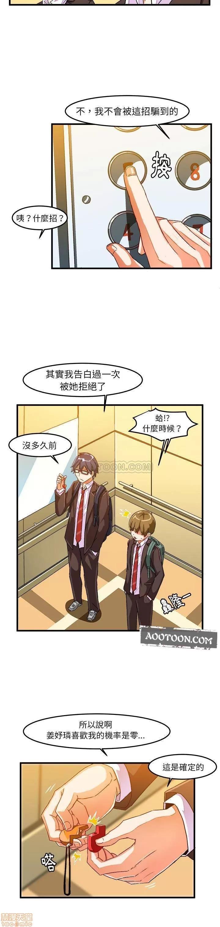 绘写你我的纯真 绘写你我的纯真_18-19.zip 第28页