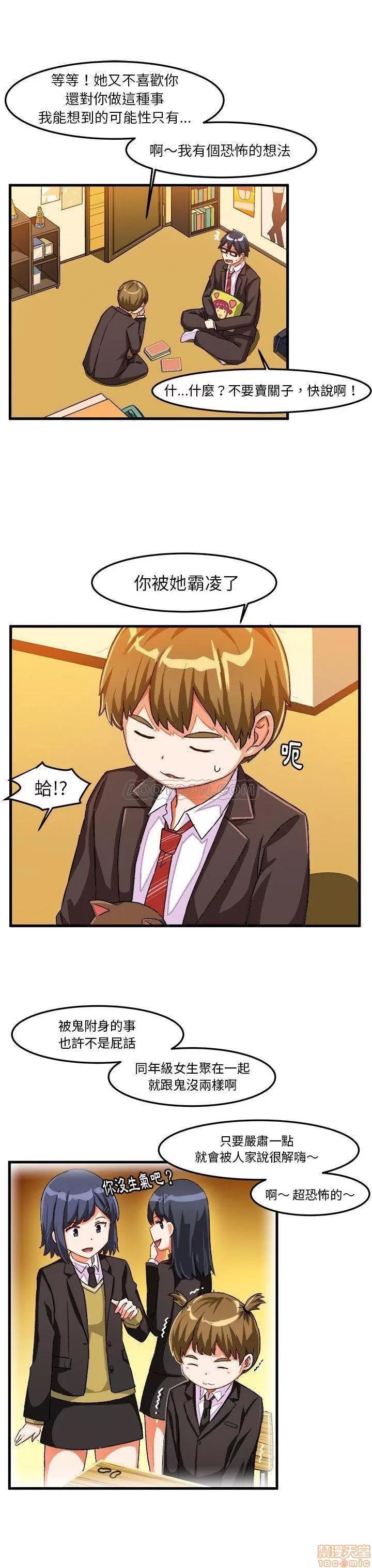 绘写你我的纯真 绘写你我的纯真_18-19.zip 第29页
