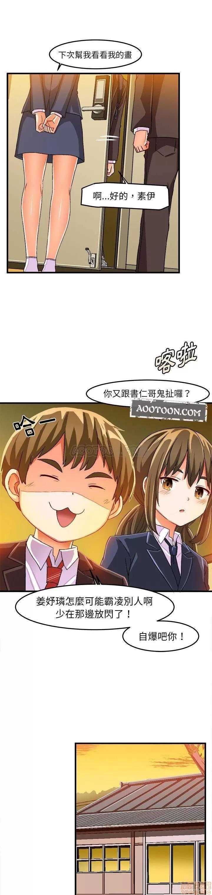 绘写你我的纯真 绘写你我的纯真_18-19.zip 第31页