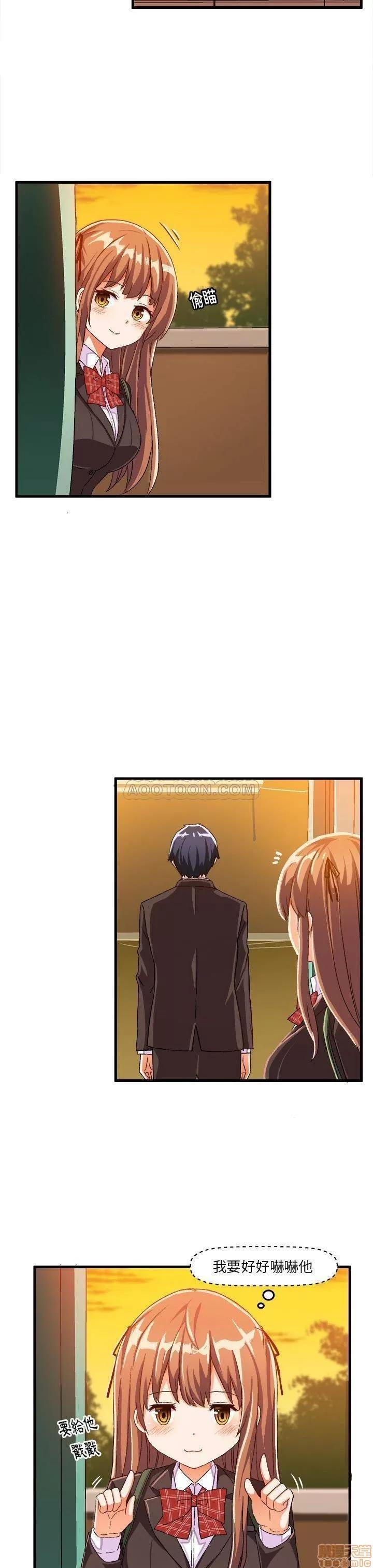 绘写你我的纯真 绘写你我的纯真_18-19.zip 第32页