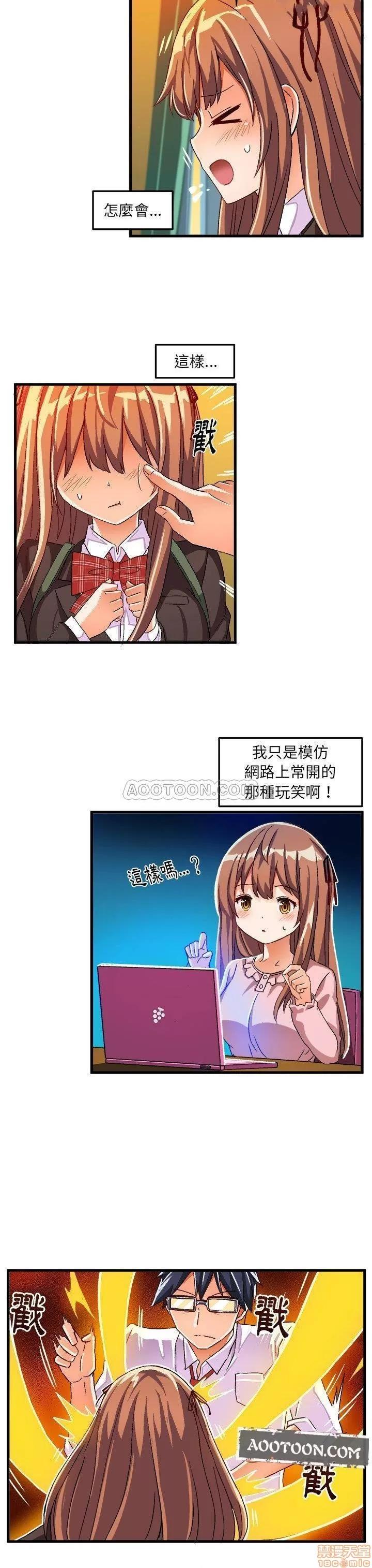 绘写你我的纯真 绘写你我的纯真_18-19.zip 第37页