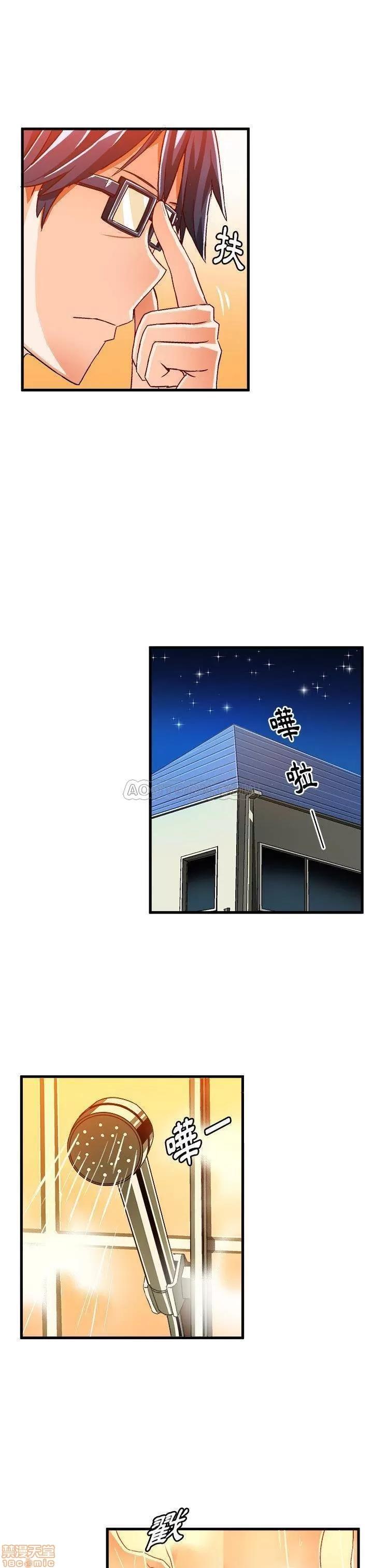 绘写你我的纯真 绘写你我的纯真_18-19.zip 第40页