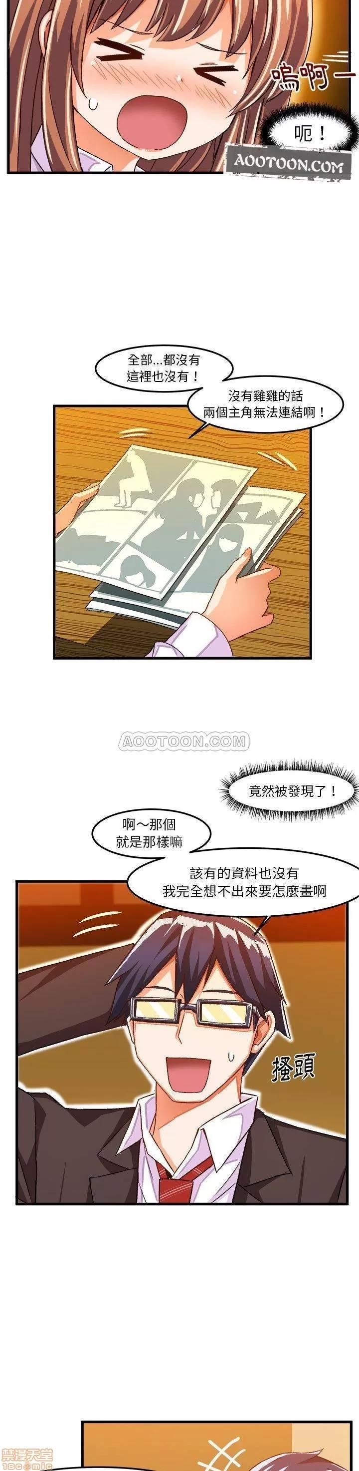 绘写你我的纯真 绘写你我的纯真_20-21.zip 第3页
