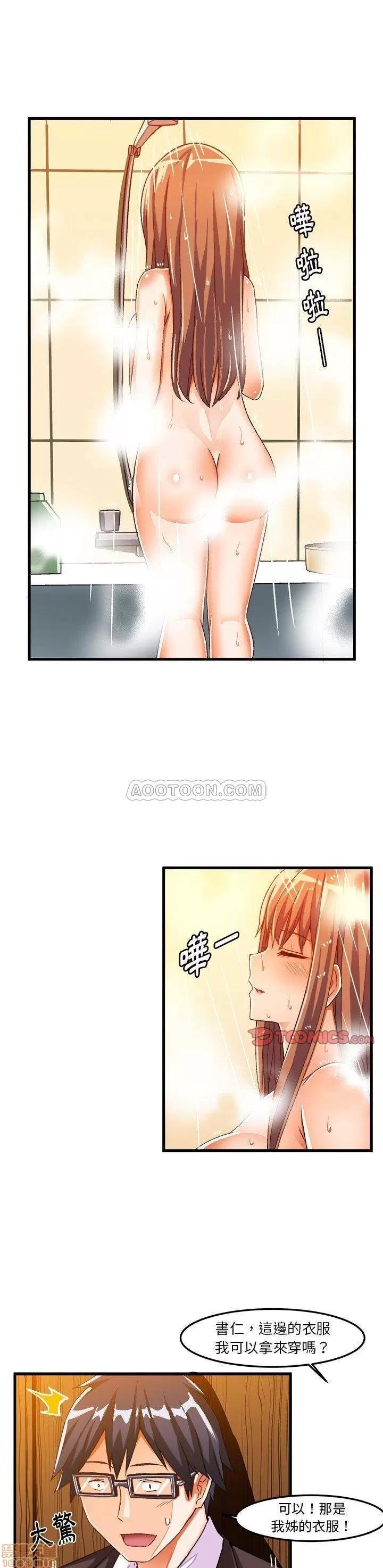 绘写你我的纯真 绘写你我的纯真_20-21.zip 第11页