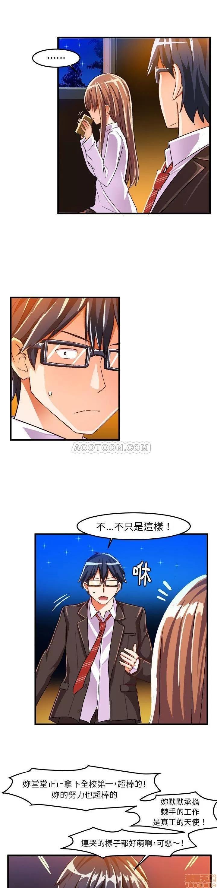 绘写你我的纯真 绘写你我的纯真_20-21.zip 第16页