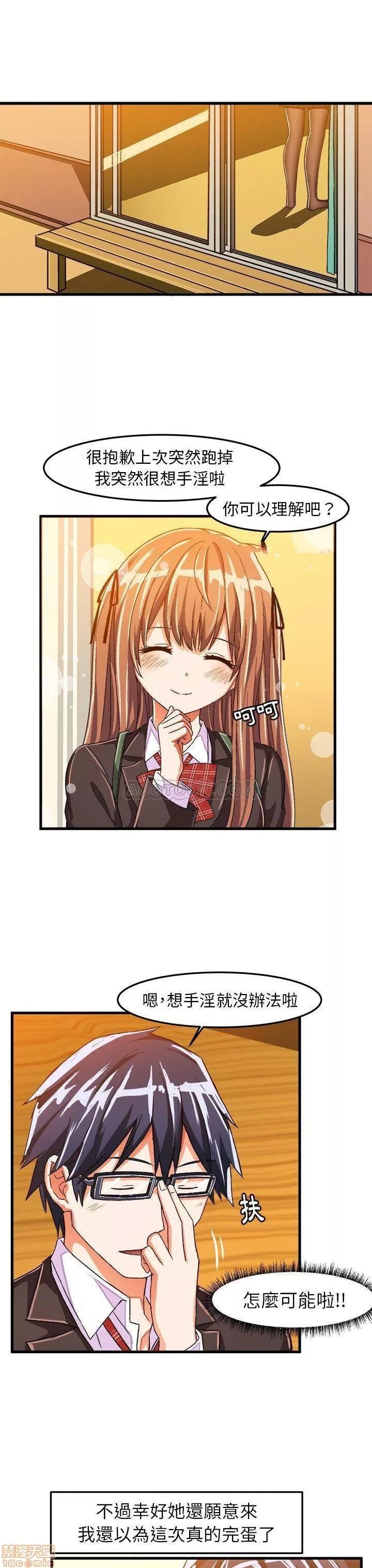 绘写你我的纯真 绘写你我的纯真_20-21.zip 第22页