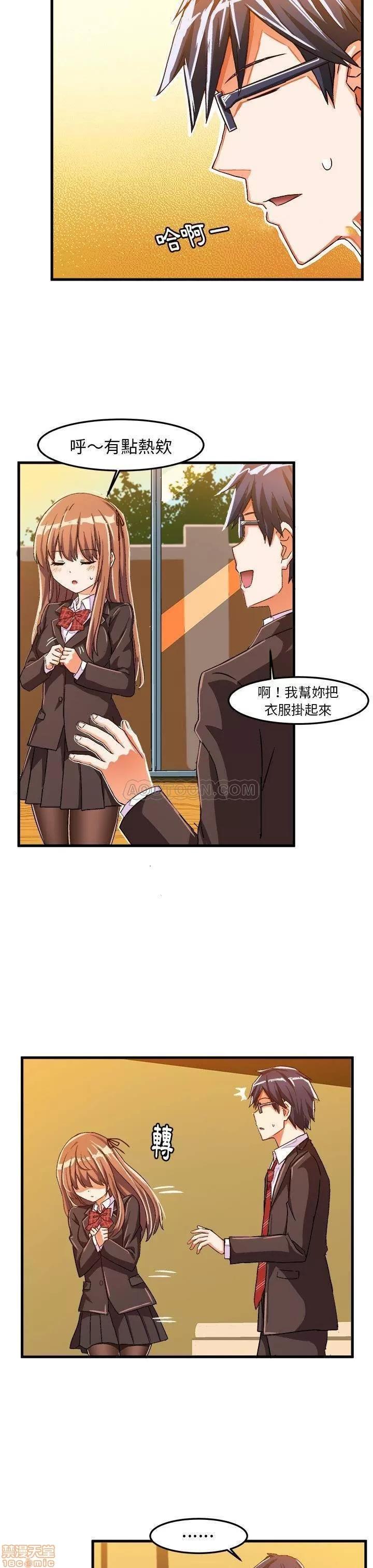 绘写你我的纯真 绘写你我的纯真_20-21.zip 第23页