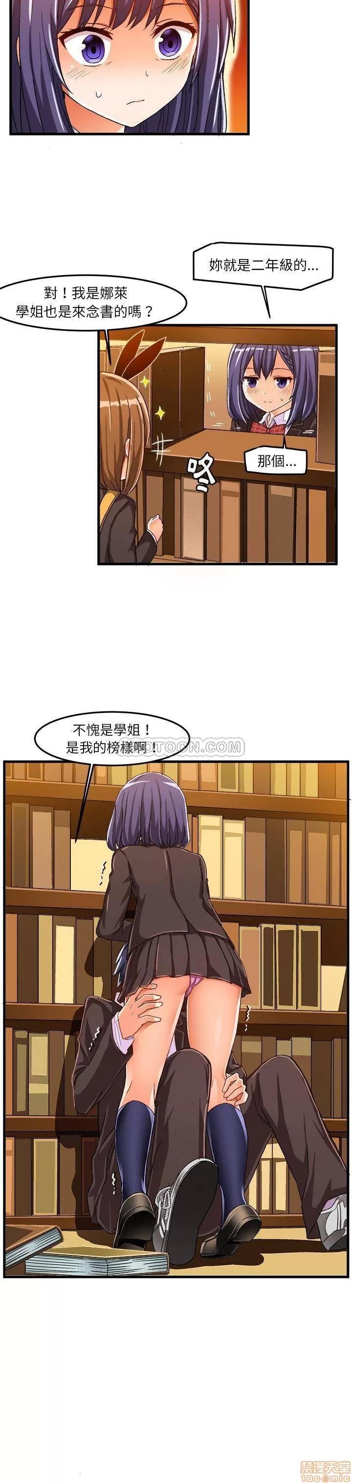 绘写你我的纯真 绘写你我的纯真_20-21.zip 第31页