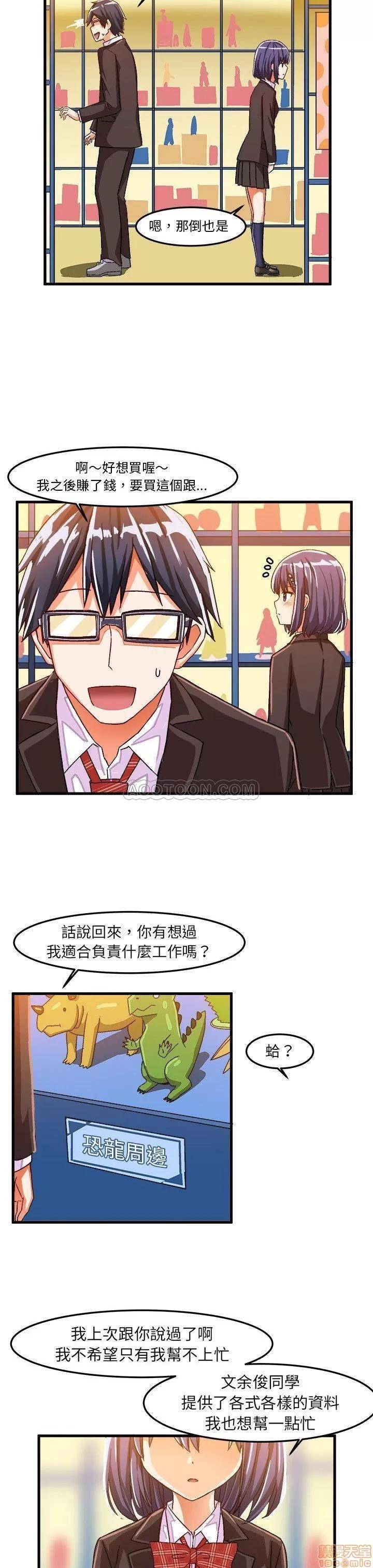 绘写你我的纯真 绘写你我的纯真_20-21.zip 第34页