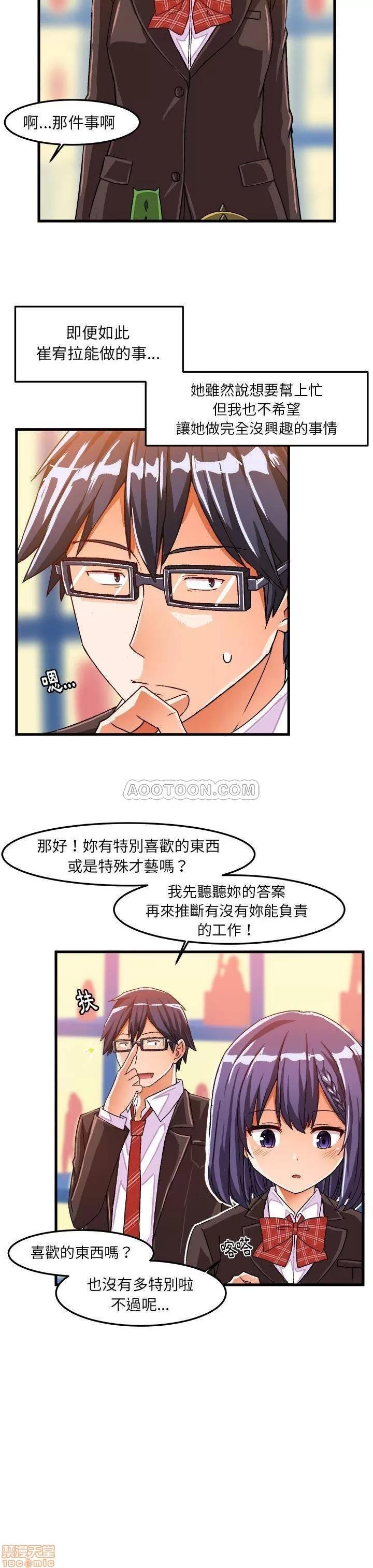绘写你我的纯真 绘写你我的纯真_20-21.zip 第35页